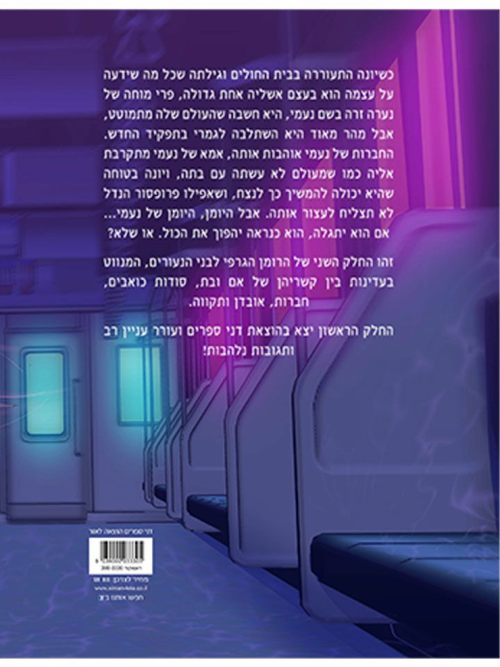 אחד אפס   1:0  חלק 2