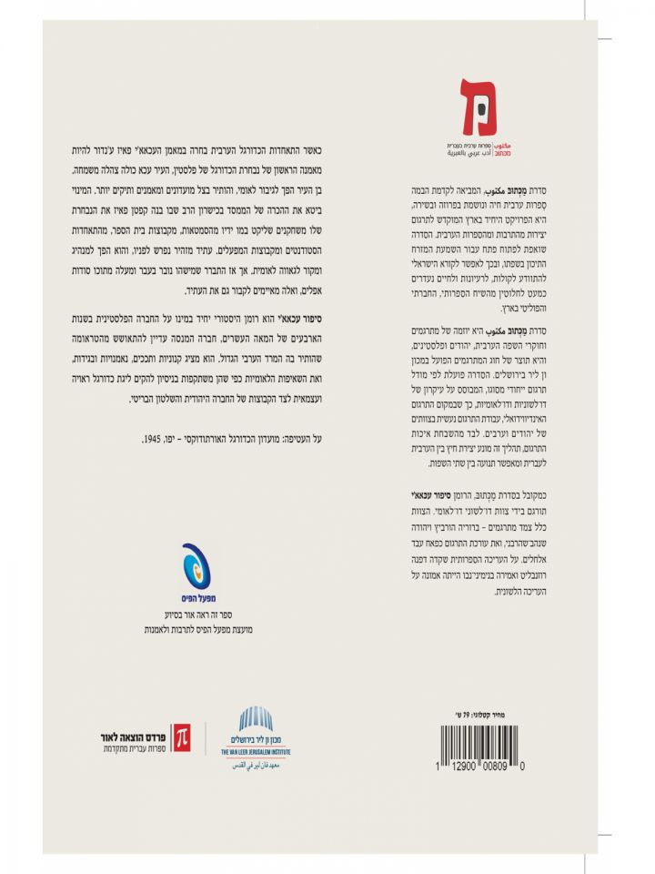 סיפור עכאא’י