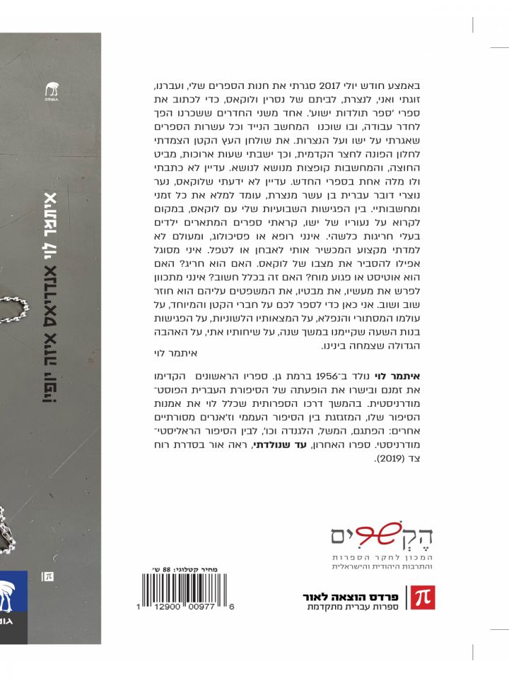 אנדריאס איזה יופי