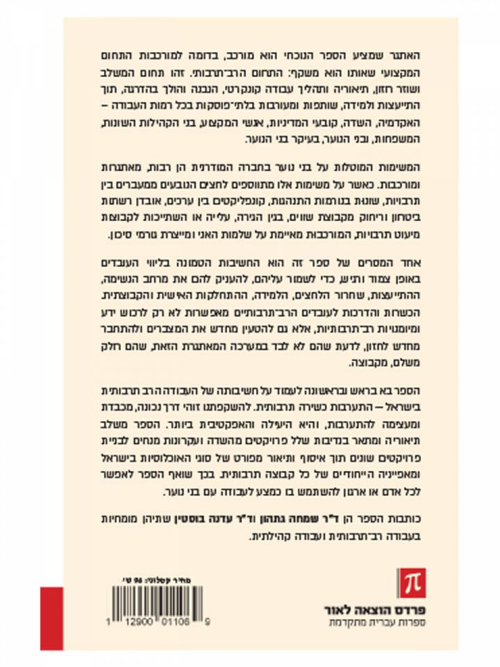 שונים אבל דומים דומים אבל שונים