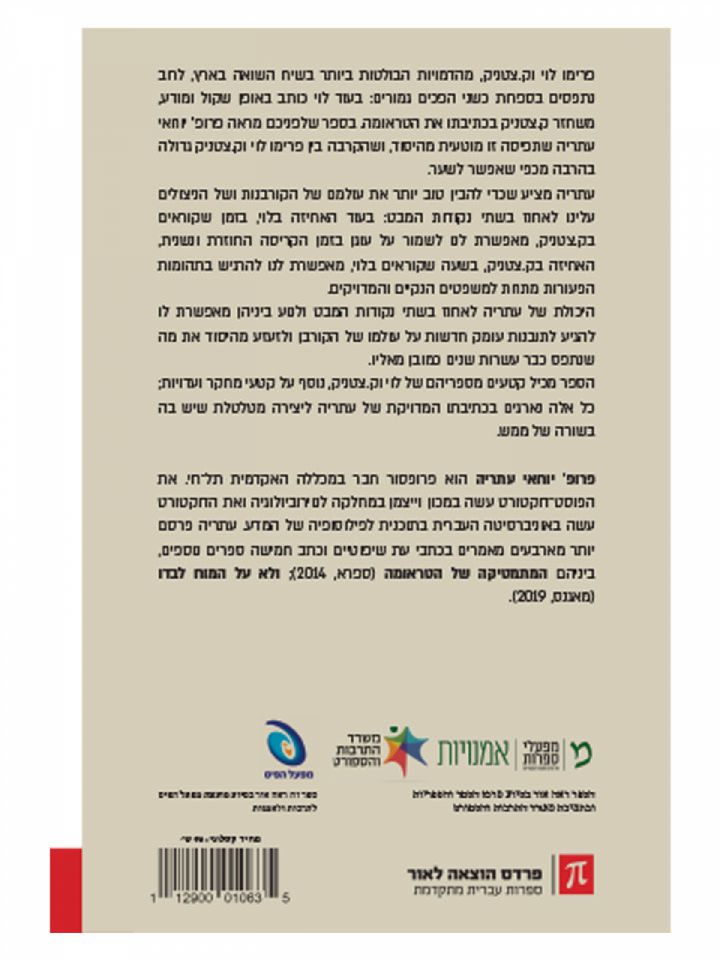 המפה והטריטוריה