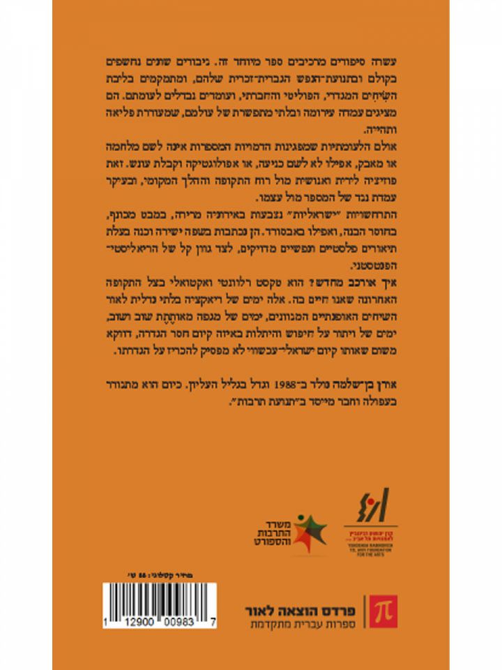 איך אורכב מחדש ?