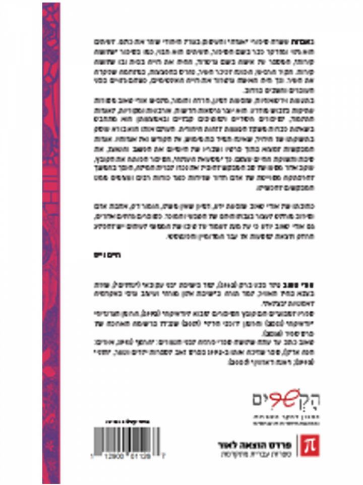 אגדותאודי טאוב