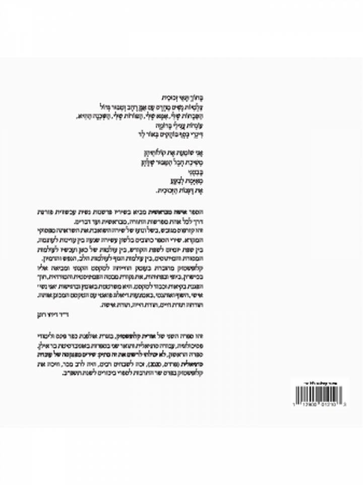 אישה מבראשית