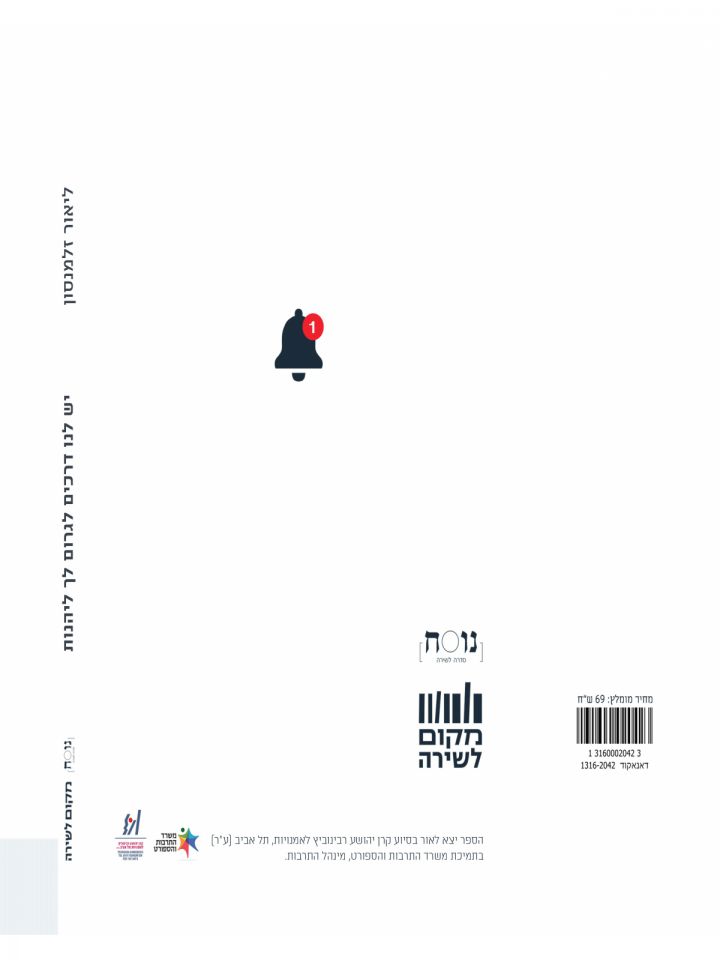 יש לנו דרכים לגרום לך ליהנות