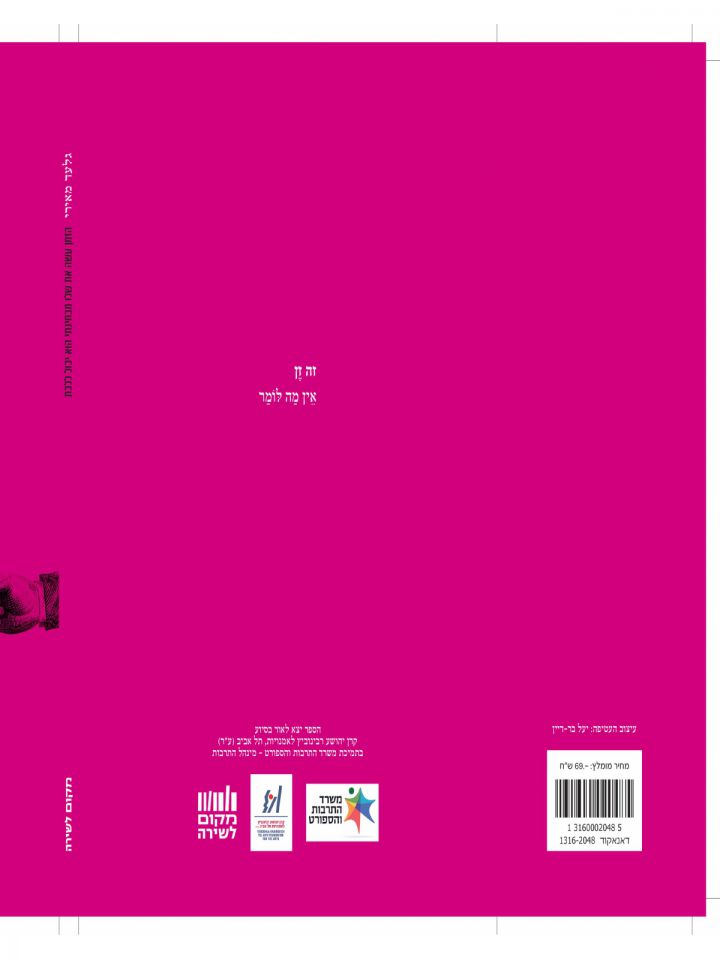 הזמן עשה את שלו מבחינתי הוא יכול ללכת