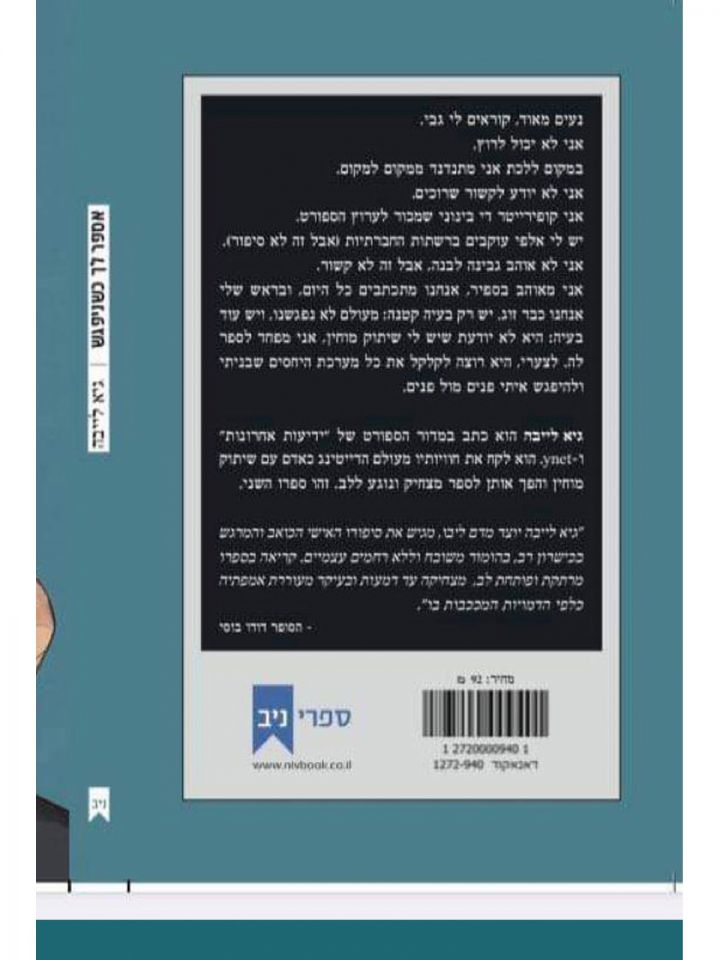 אספר לך כשניפגש