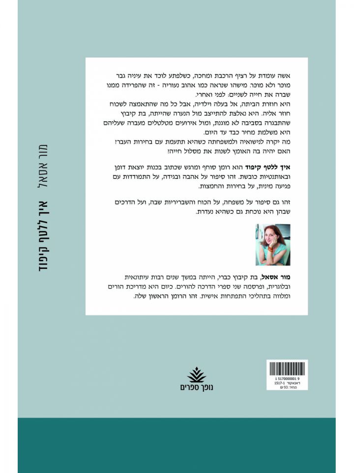 איך ללטף קיפוד