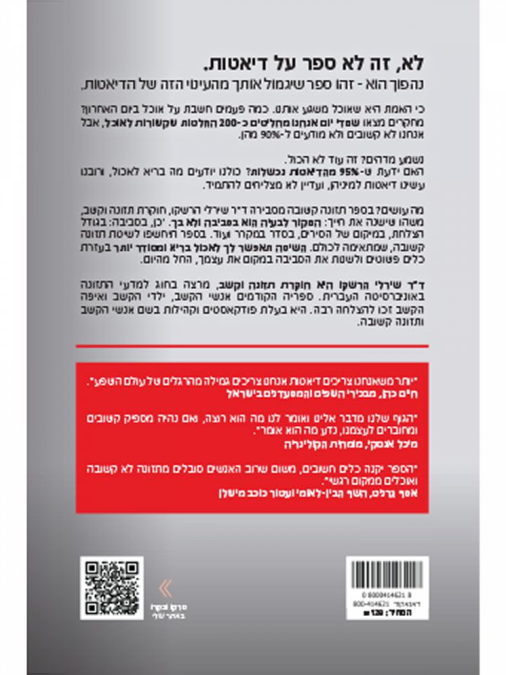 תזונה קשובה