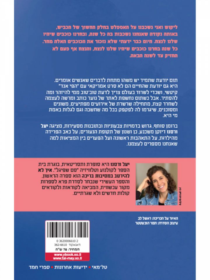 איך לא להירטב במסיבות בריכה