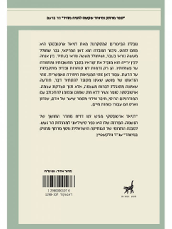 הודאתו של נידון למוות