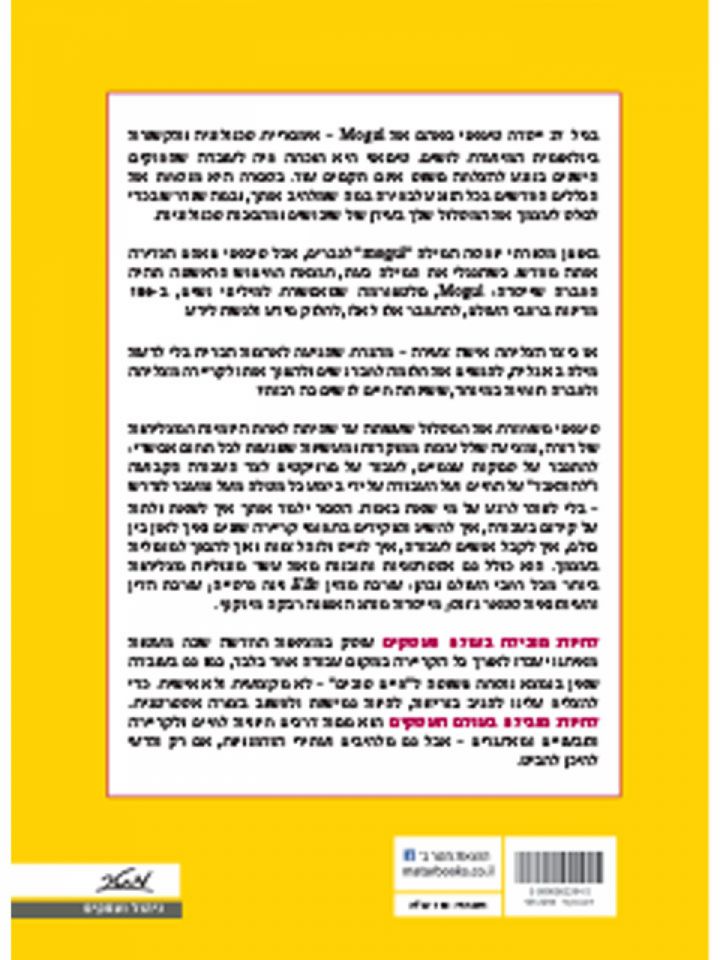 להיות מובילה בעולם העסקים