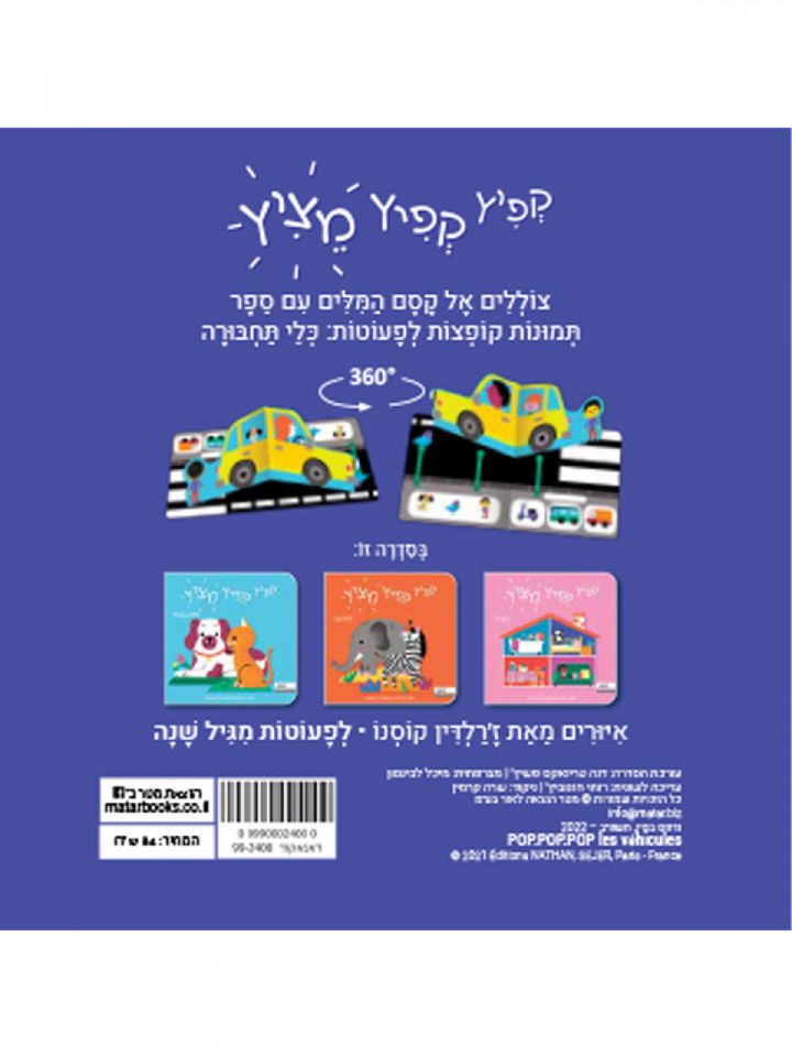 קפיץ קפיץ מציץ כלי תחבורה