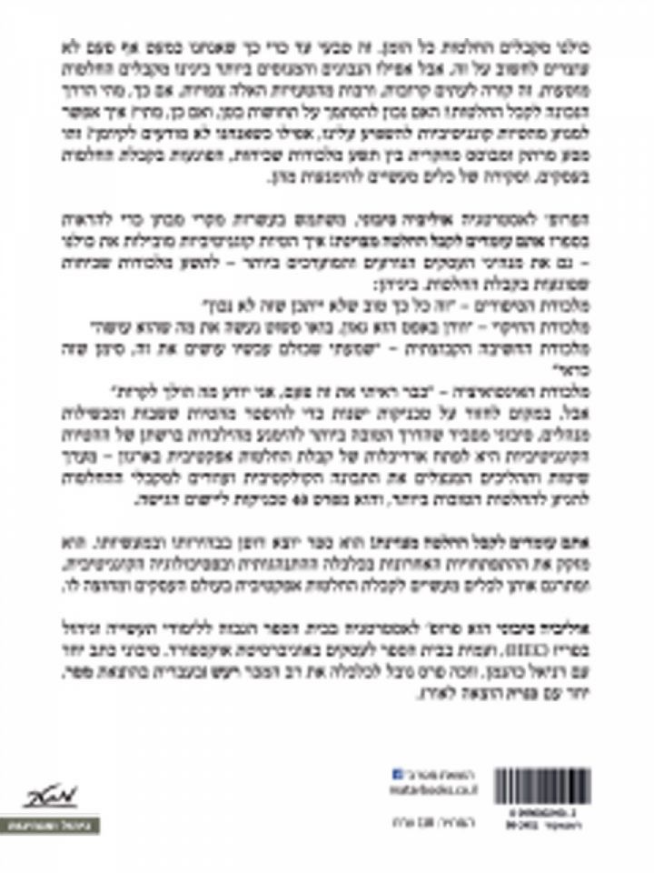 אתם עומדים לקבל החלטה מצוינת!