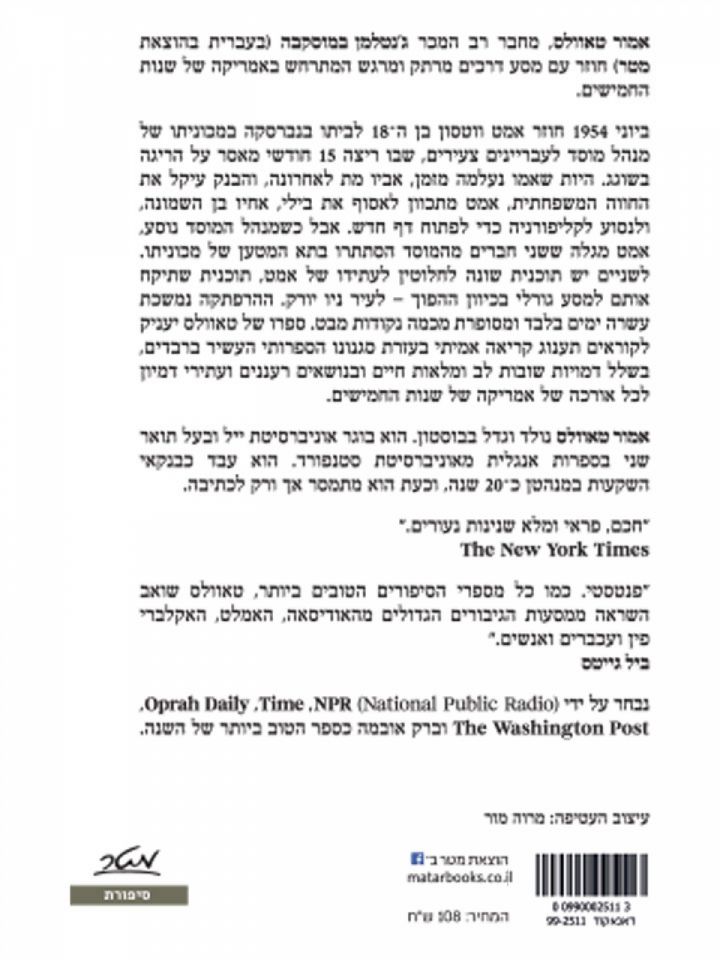 לינקולן אקספרס