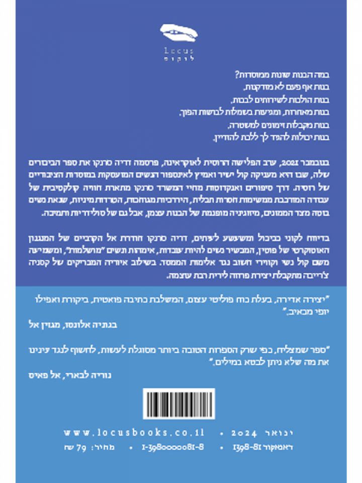 בנות ומוסדות