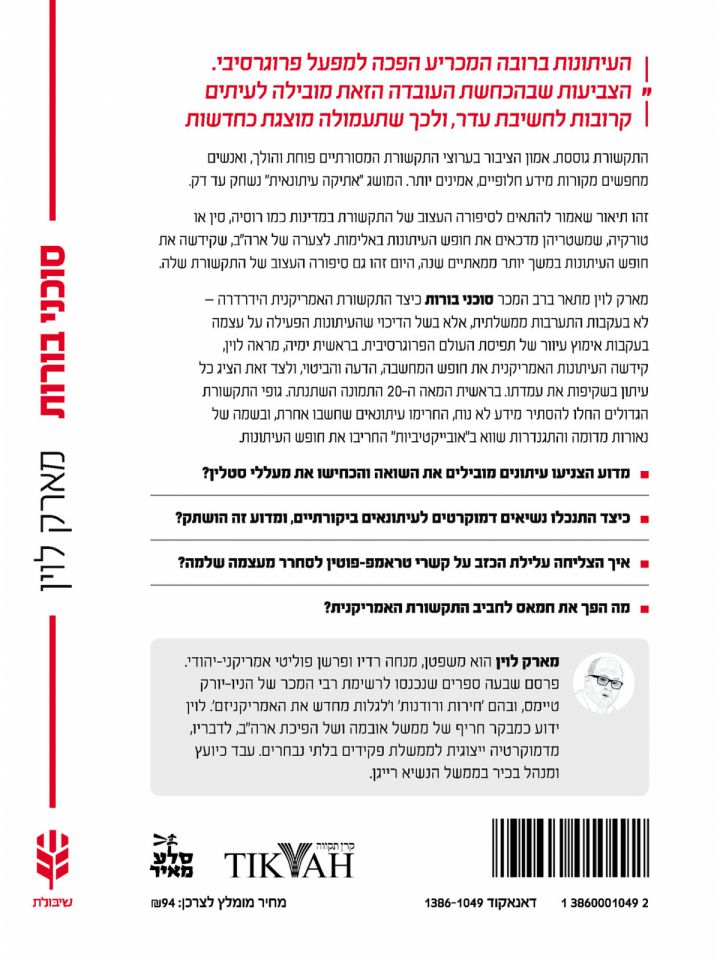 סוכני בורות