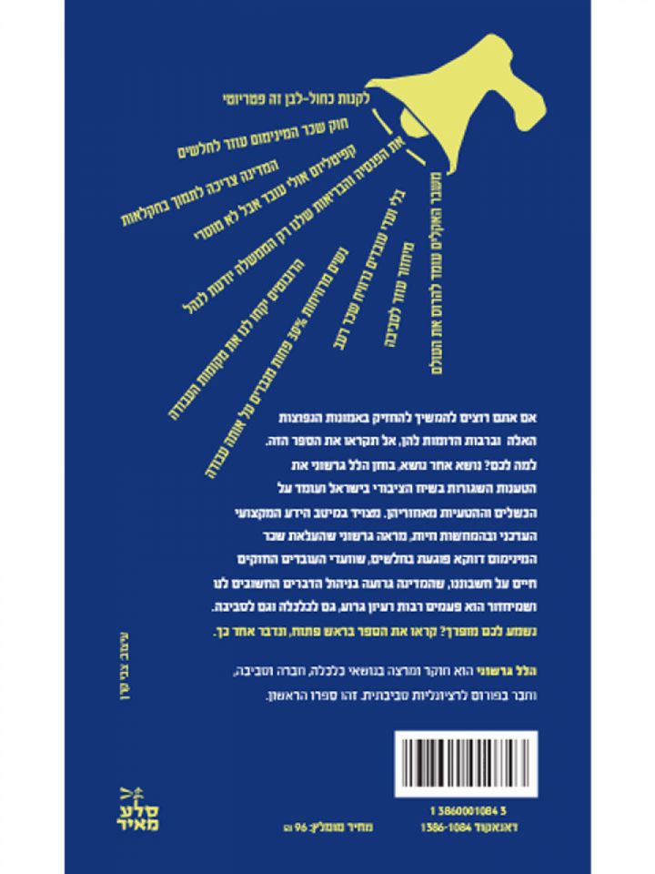 כסף של אחרים