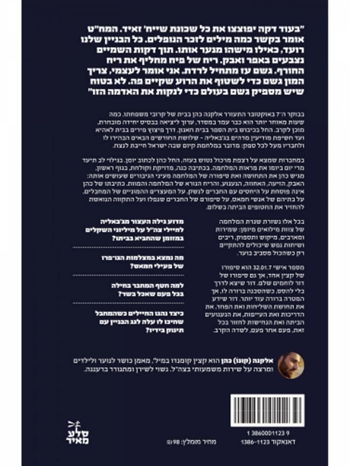 מספר אישי 071023