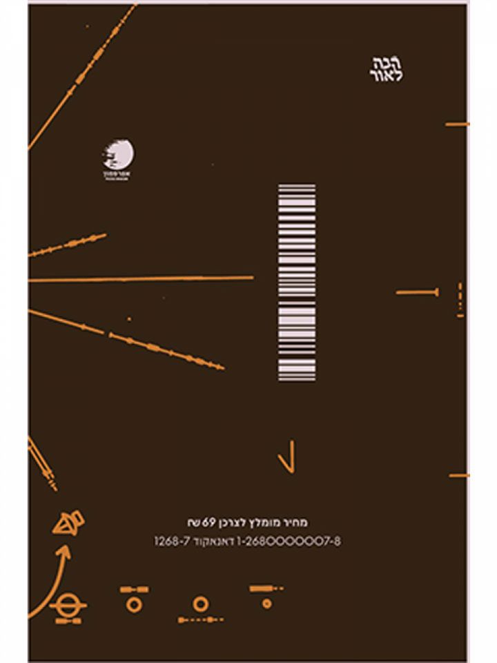 אף אחד לא בא לא בדרך לא יבוא