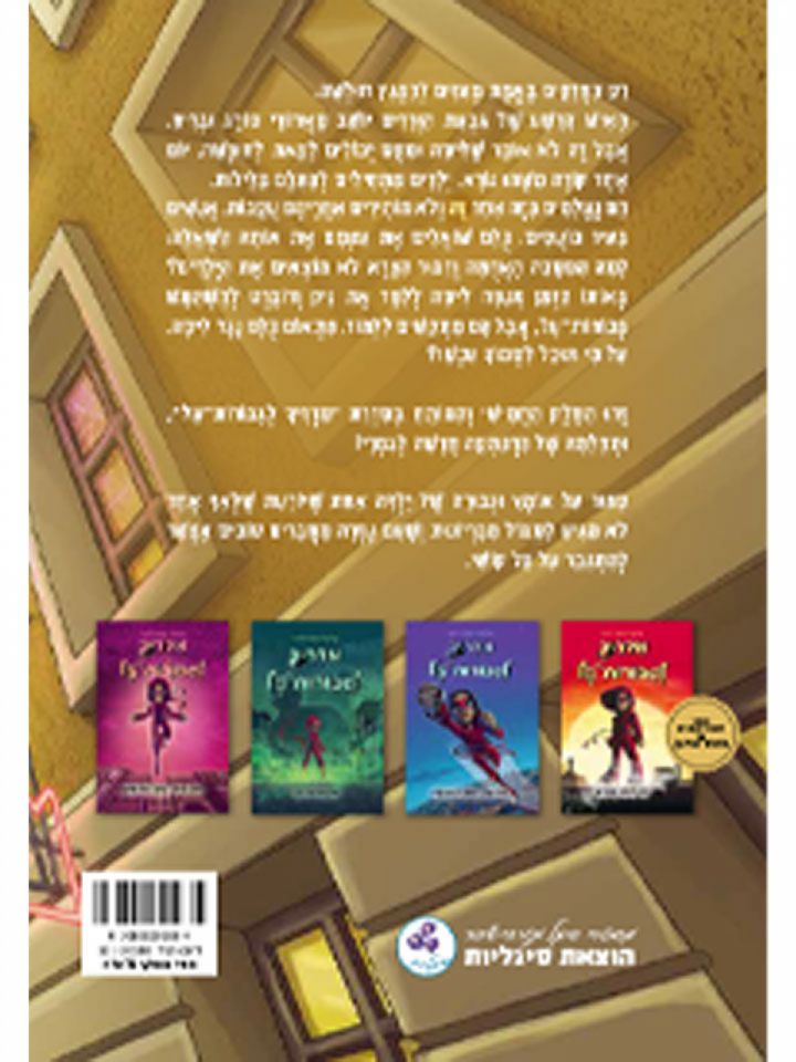 מדריך לגבורות על 5 נעדרים