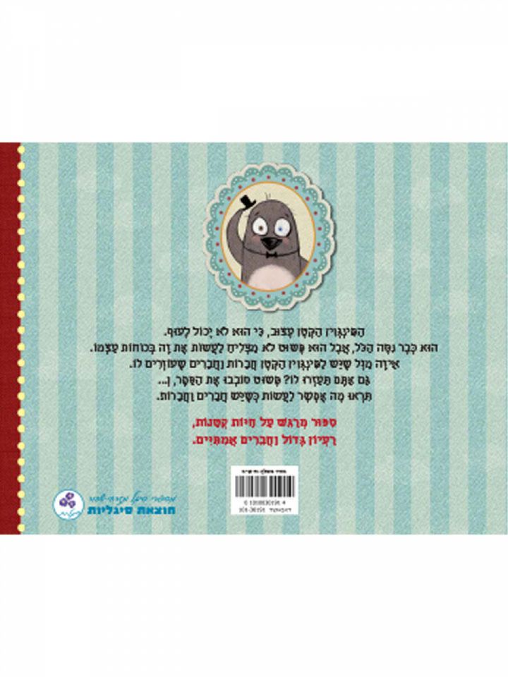 מגדל של חברים