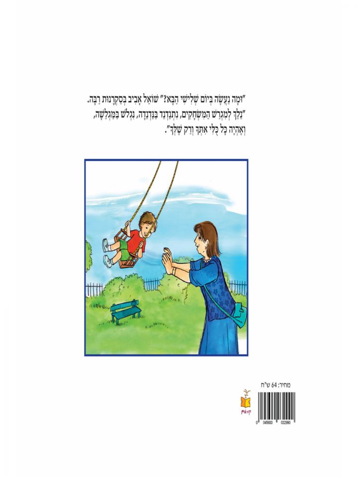 הנכד הכי הכי