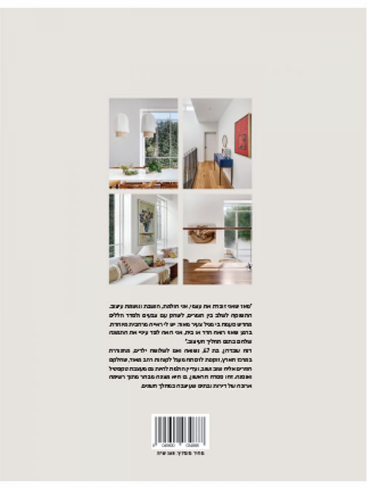 עיצוב משפחתי