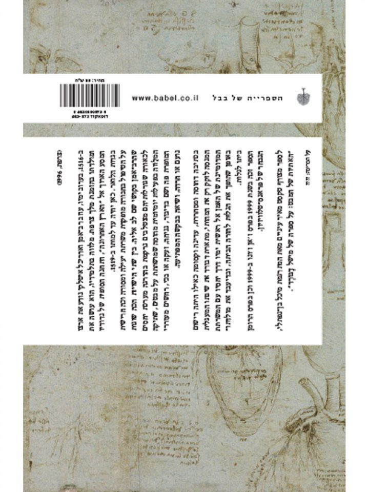 לחסל מישל וולבק