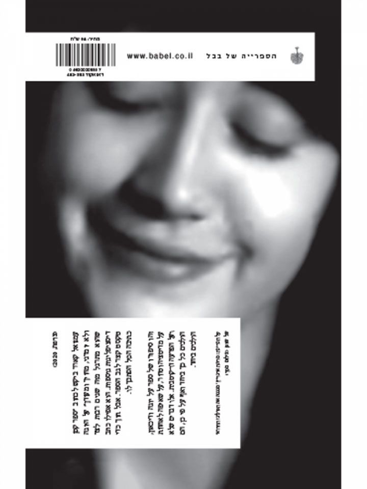 יוגה  עמנואל קארר