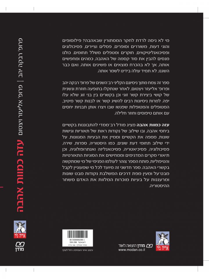 עזה כמות האהבה