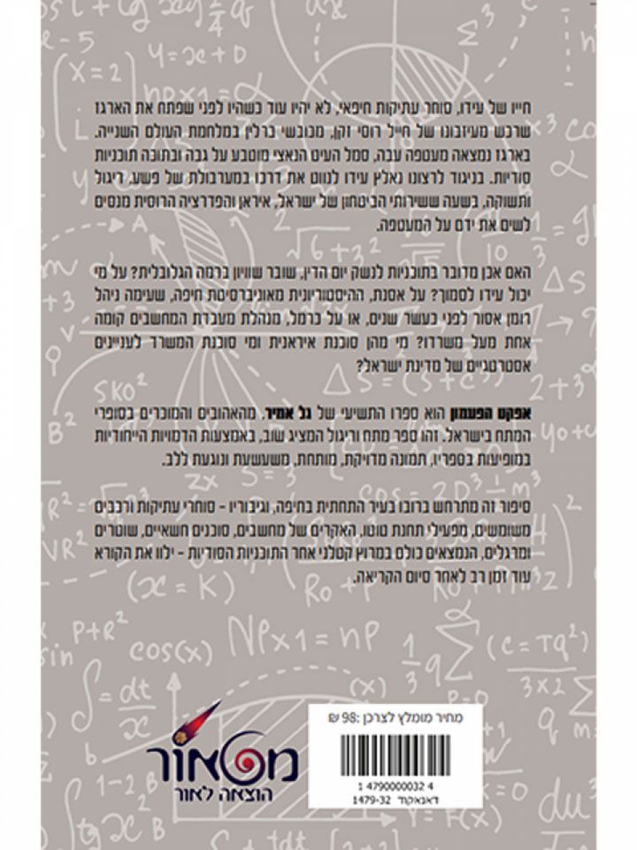 אפקט הפעמון