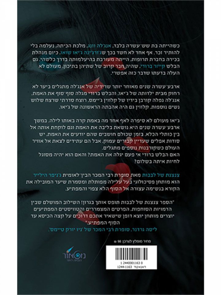 צנצנת של לבבות