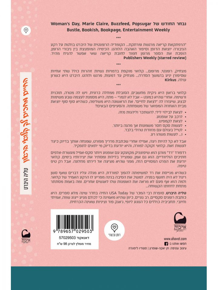 החיים מחכים לך קלואי בראון