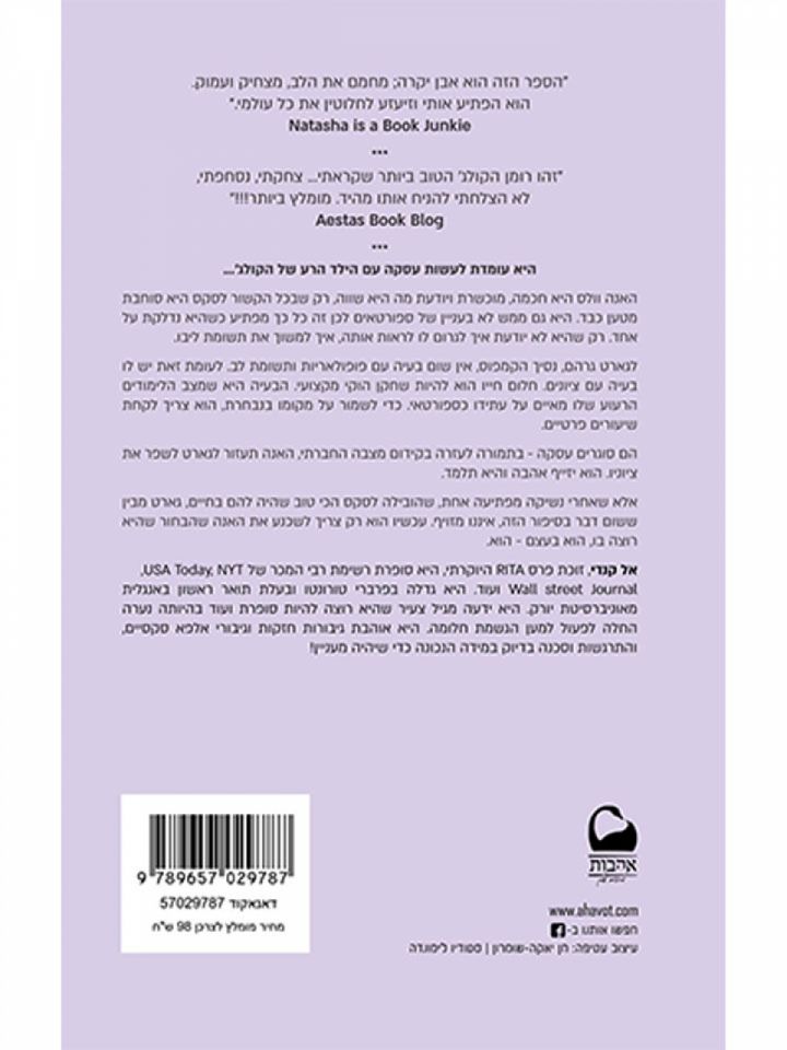 מחוץ לקמפוס 1 העסקה מהדורה חדשה