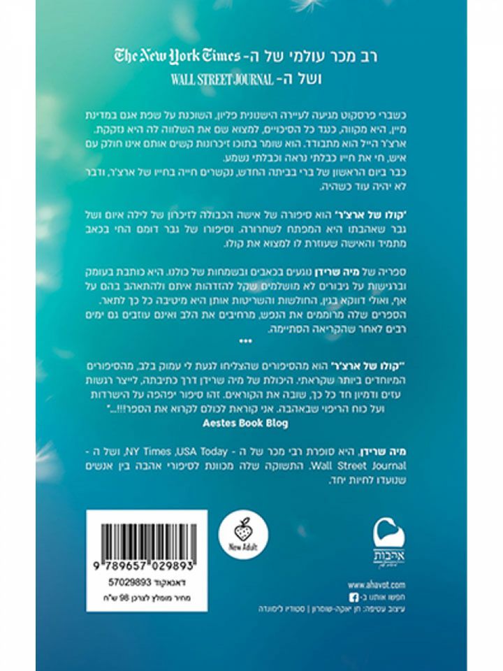 קולו של ארצ’ר מהדורת הזהב