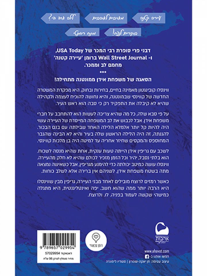 רכס אינדיגו 1 אידן 1