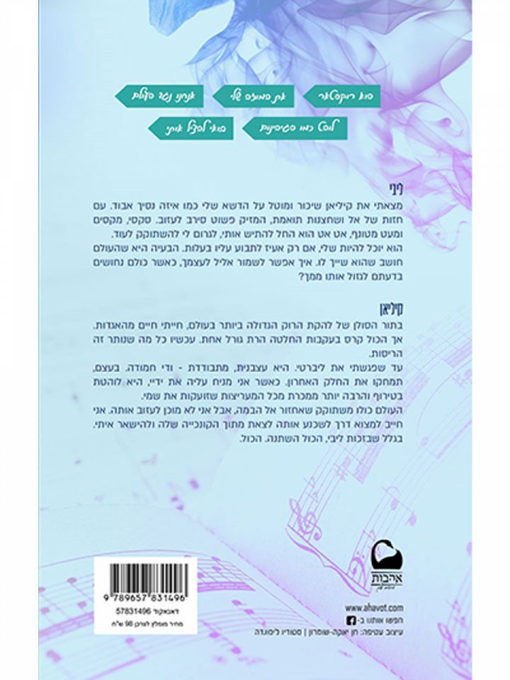 האליל 1 סדרת 1 VIP