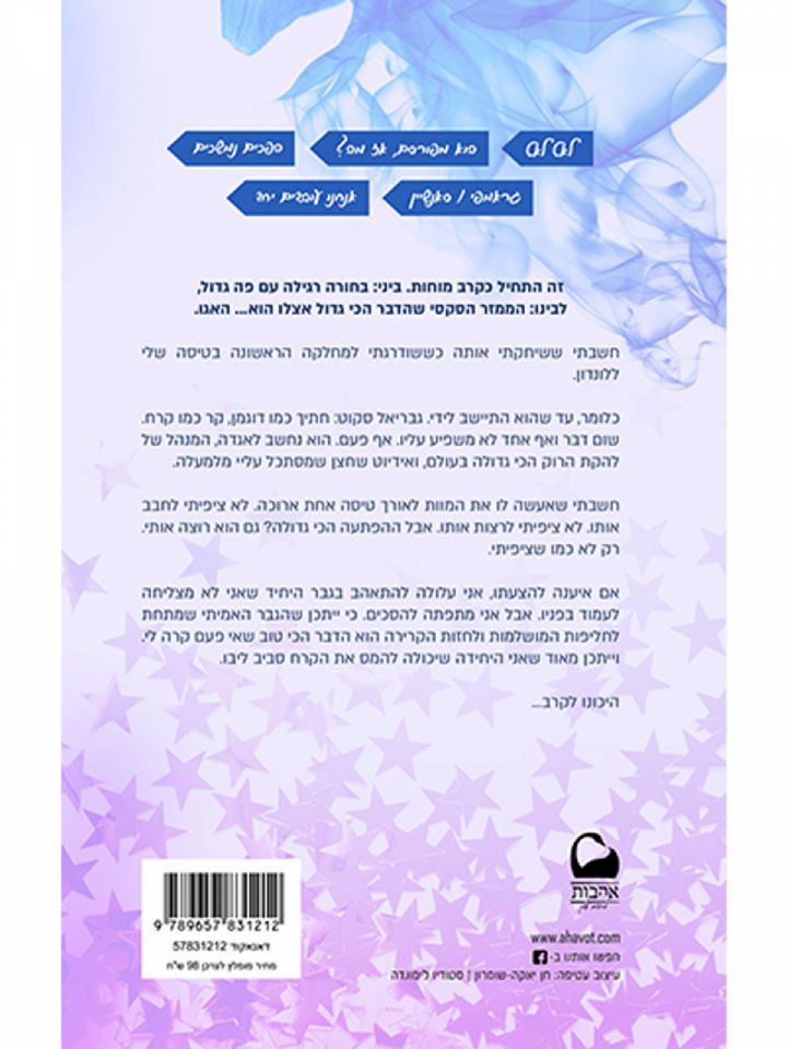 המנהל 2 סדרת VIP