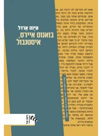 בואנוס איירס איסטנבול