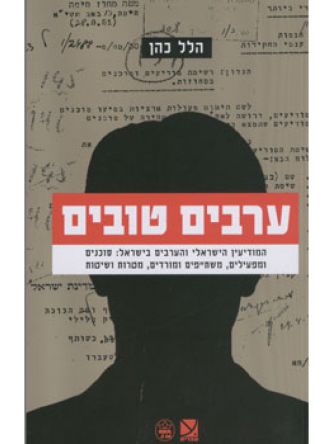 ערבים טובים