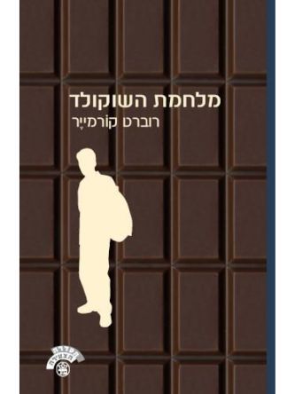 מלחמת השוקולד