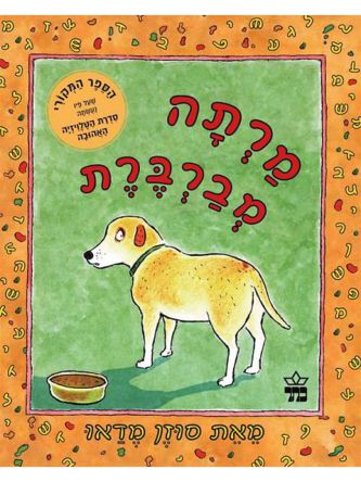 מרתה מברברת