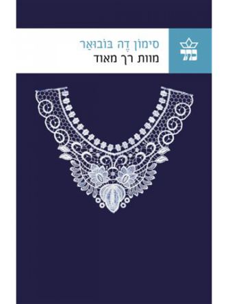 מוות רך מאוד