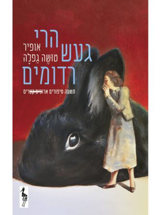 הרי געש רדומים
