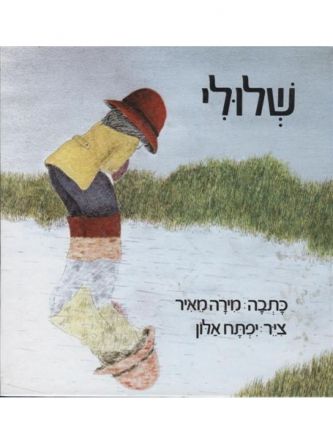 שלולי דפים עבים