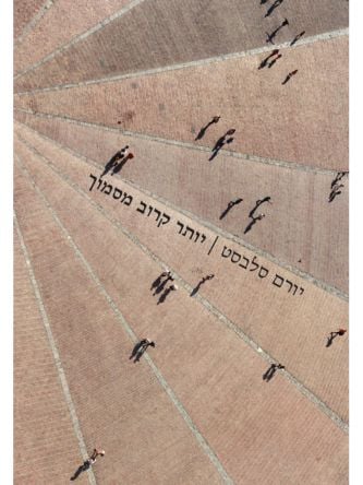 יותר קרוב מסמוך
