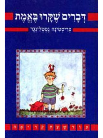 דברים שקרו באמת-עוד שעת קריאה