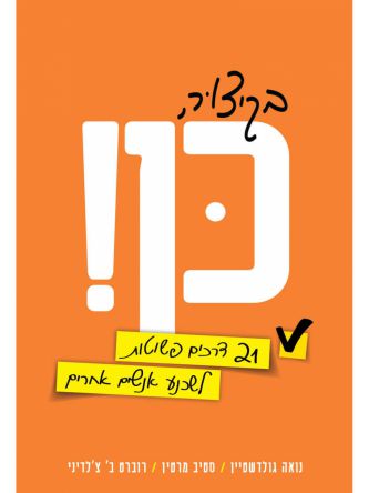 בקיצור כן