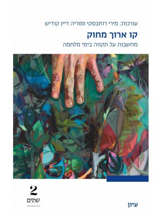 קו ארוך מחוק